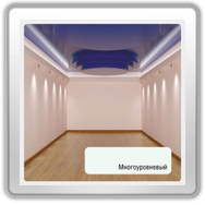 Какие бывают натяжные потолки