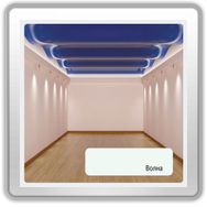 Какие бывают натяжные потолки