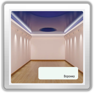 Какие бывают натяжные потолки