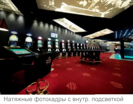 Натяжные фотопотолки с подсветкой