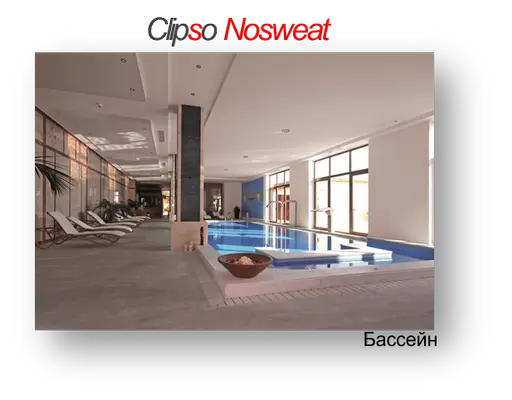 Клипсо антивлага